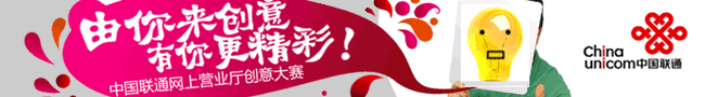 网上营业厅创意设计大赛